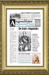 Exposition - Angoulême aujourd'hui